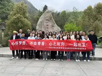 Shaanxi Hongda 2023 Spring Outing Team Building